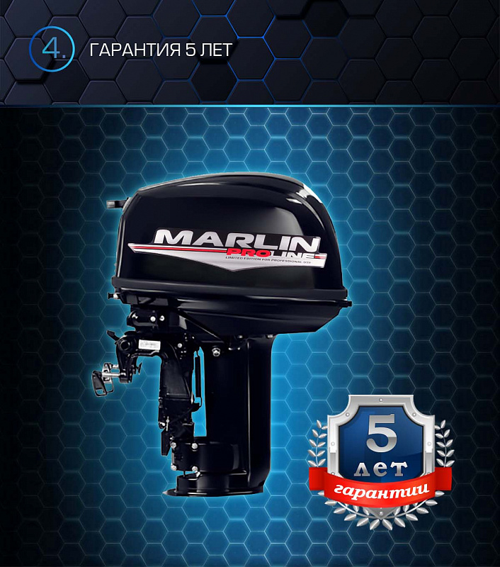 Лодочный мотор MARLIN PROLINE MP 30 AWR в Назрани