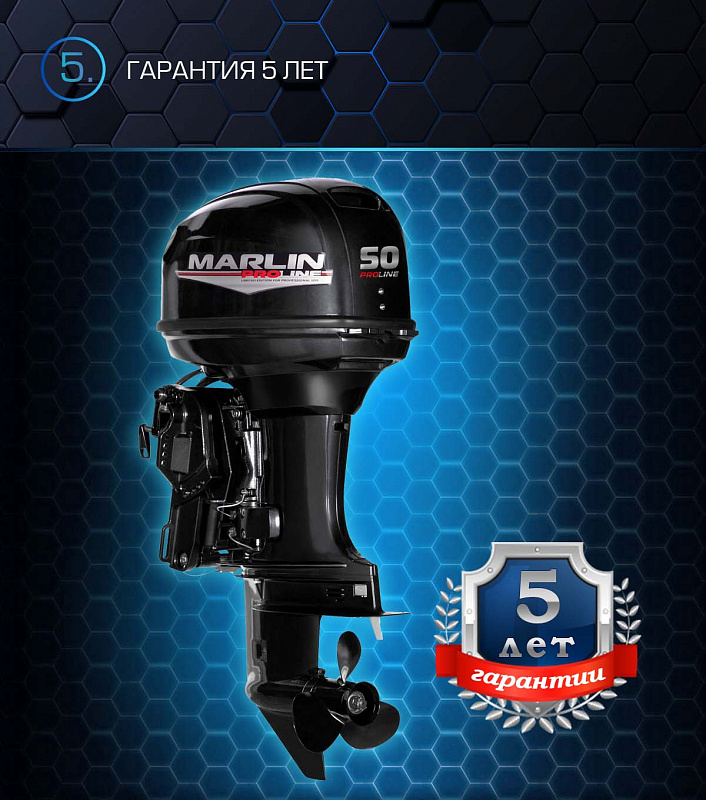 Лодочный мотор MARLIN PROLINE MP 50 AERTL в Назрани