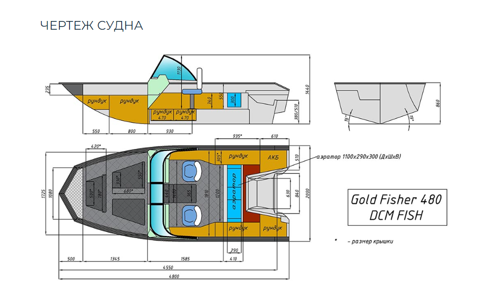 Алюминиевый катер Gold Fisher 480 DCM FISH в Назрани