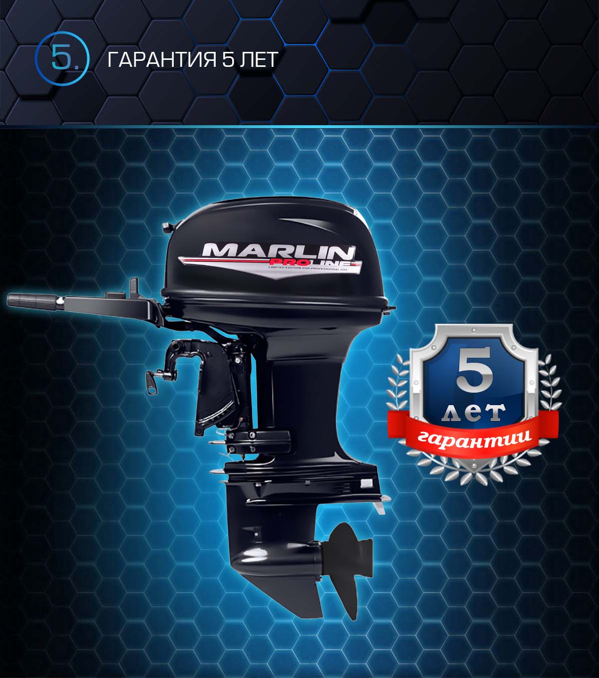 Лодочный мотор MARLIN PROLINE MP 50 AMHS в Назрани