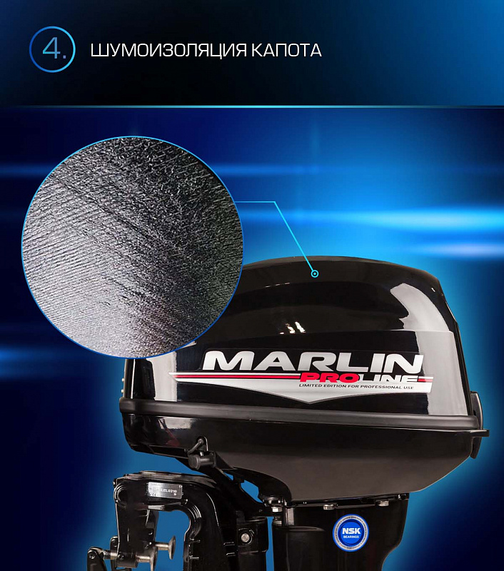 Лодочный мотор MARLIN PROLINE MP 9.9(15) AWRL в Назрани