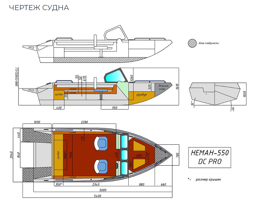 Алюминиевый катер Неман-550 DC Pro в Назрани
