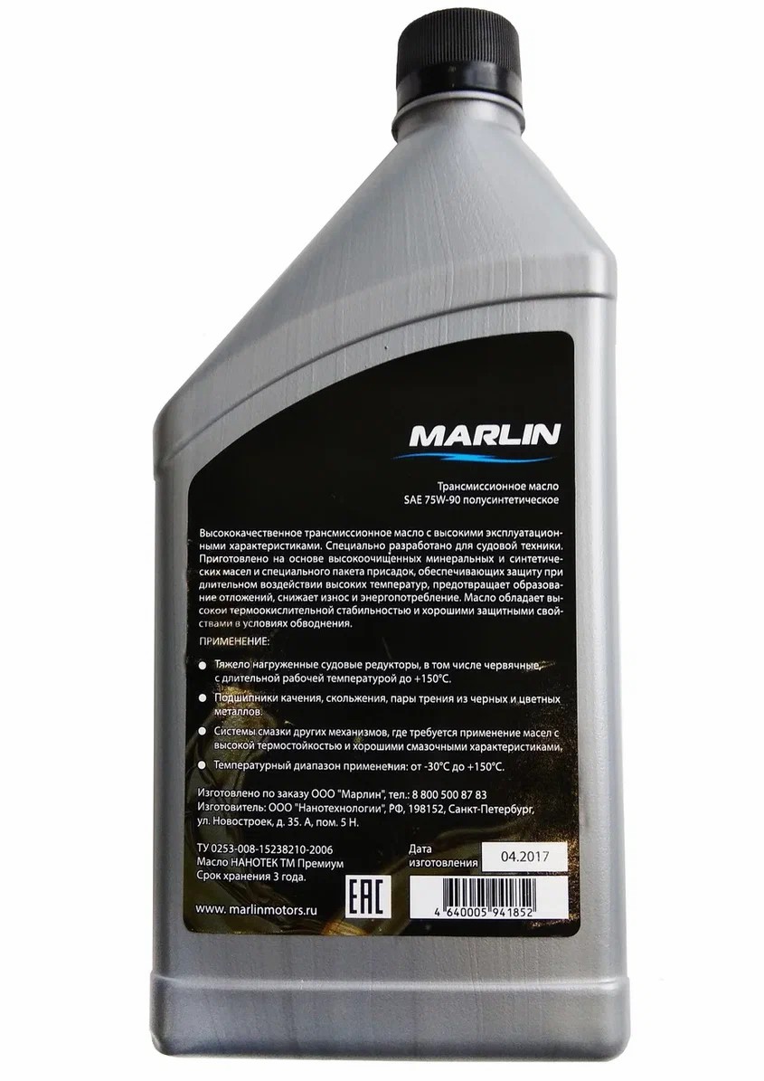 МАСЛО ТРАНСМИССИОННОЕ MARLIN, SAE 75W-90 (1 ЛИТР)/ПОЛУСИНТ. в Назрани