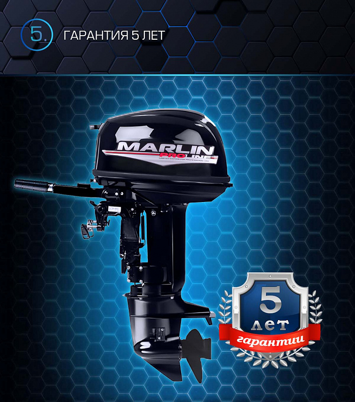 Лодочный мотор MARLIN PROLINE MP 30 AMHL в Назрани