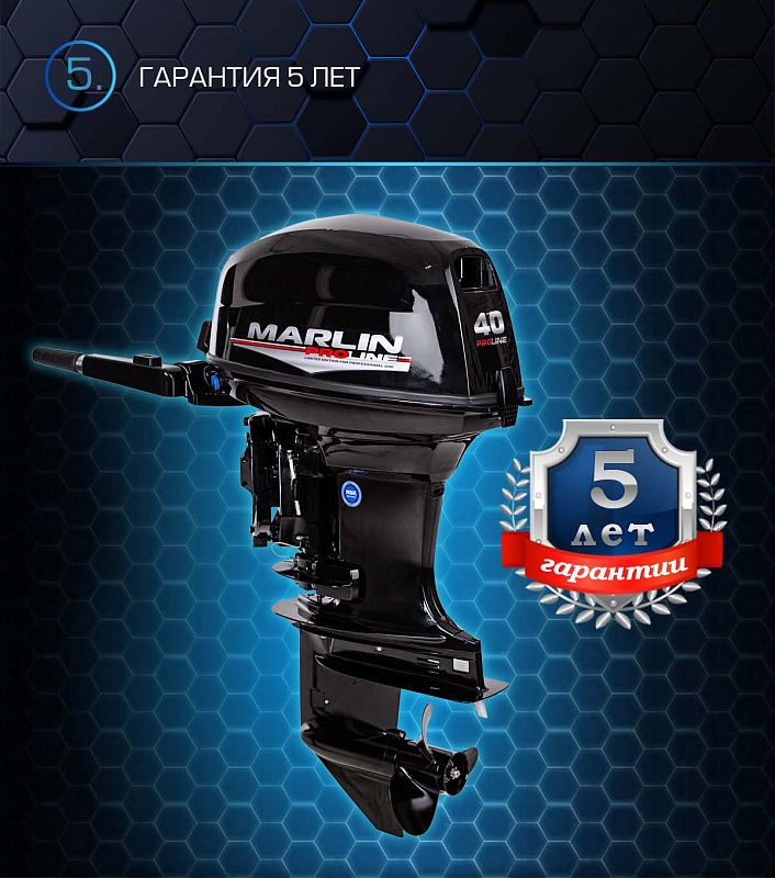 Лодочный мотор MARLIN PROLINE MP 40 AMHL в Назрани