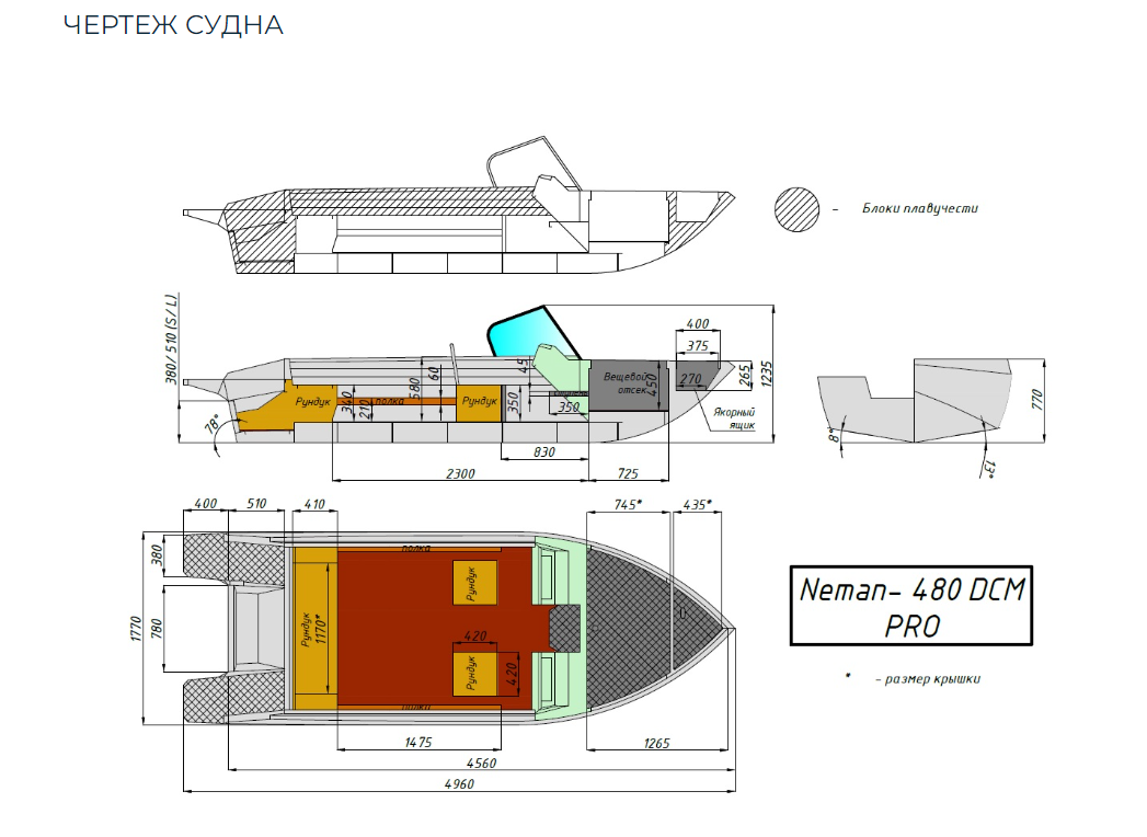 Алюминиевый катер Neman-480 DCM PRO в Назрани