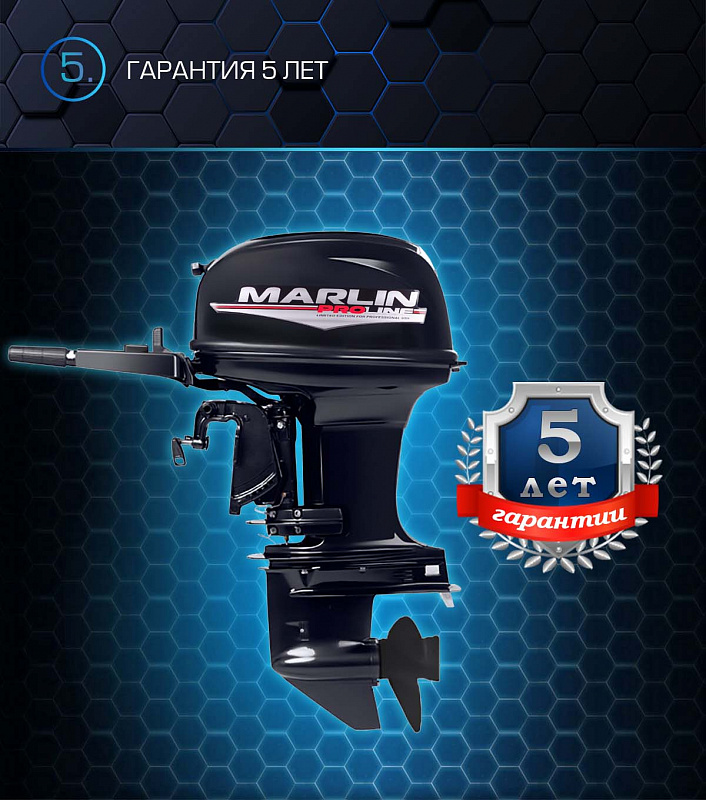 Лодочный мотор MARLIN PROLINE MP 50 AMHL в Назрани