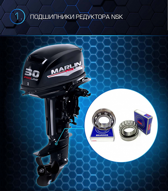 Лодочный мотор MARLIN PROLINE MP 30 AMHL в Назрани