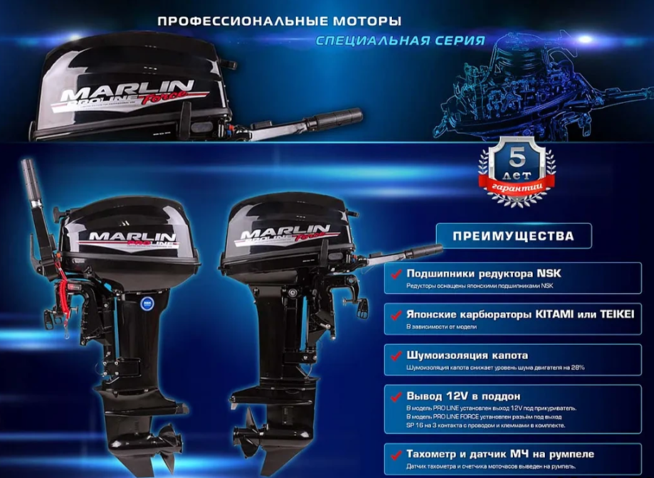 КОМПЛЕКТ ЛОДКА MISHIMO RAPID 360 PRO + ЛОДОЧНЫЙ МОТОР MARLIN PROLINE MP 9.9 (15) AMHS в Назрани