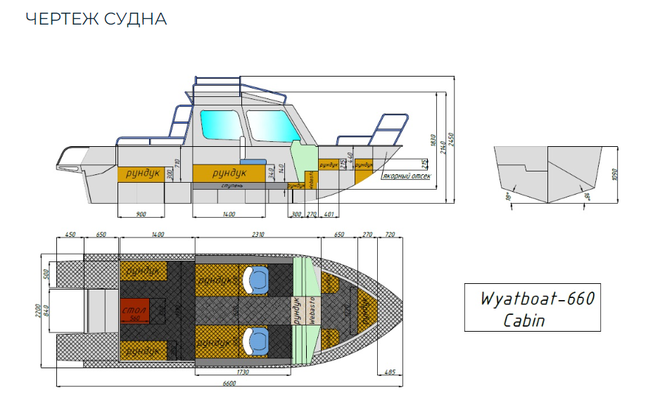 Алюминиевый катер Wyatboat-660 Cabin в Назрани