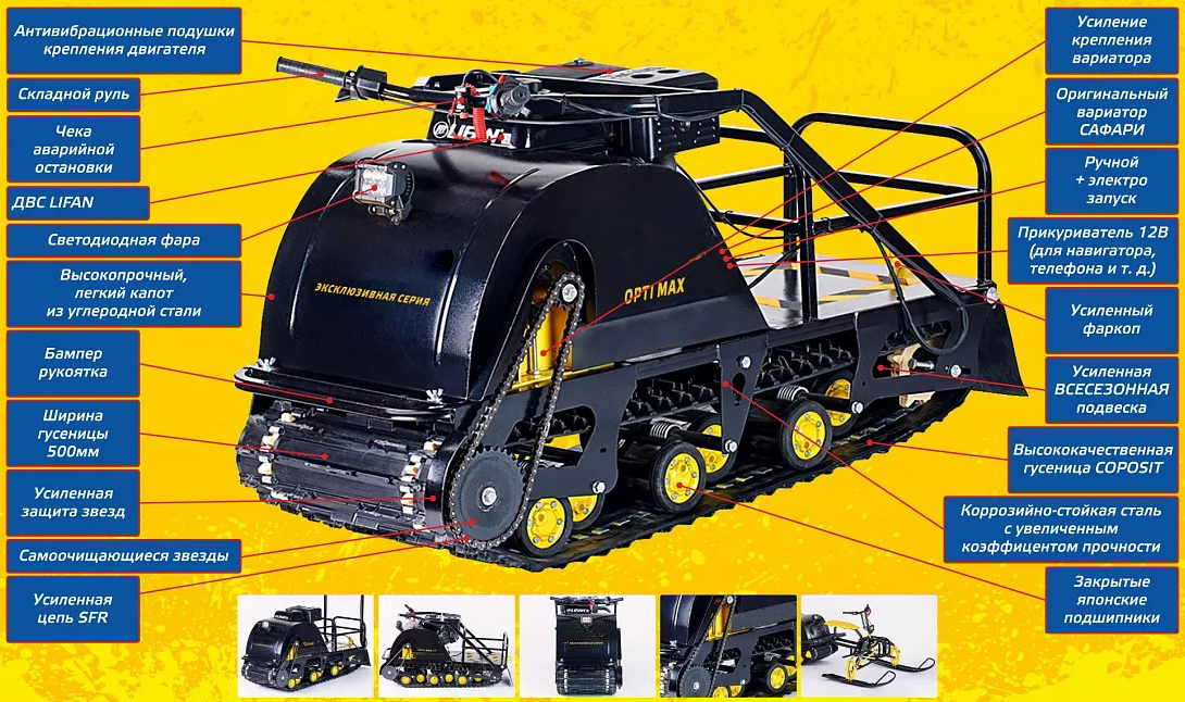 Мотобуксировщик OPTI MAX 20 в Назрани