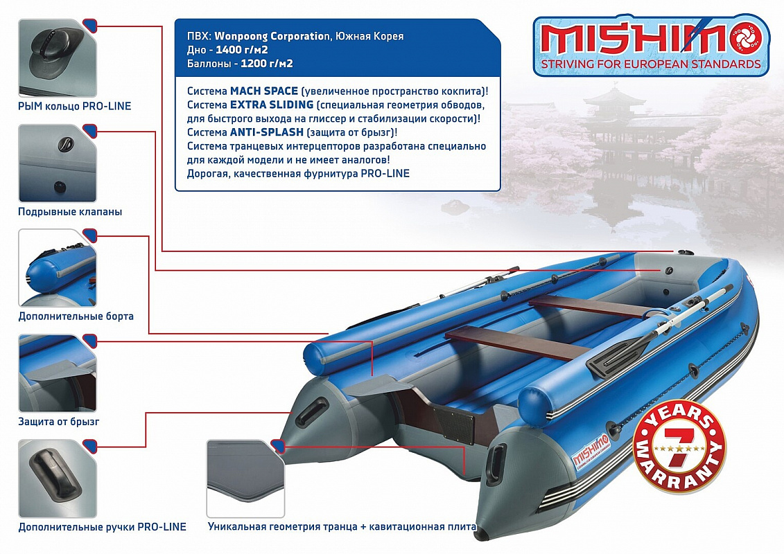 Лодка MISHIMO FAMILY LITE DF 400 в Назрани