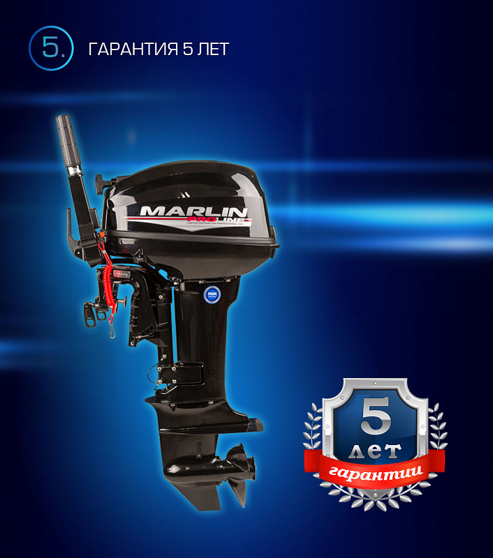 Лодочный мотор MARLIN PROLINE MP 9.9(15) AMHL в Назрани