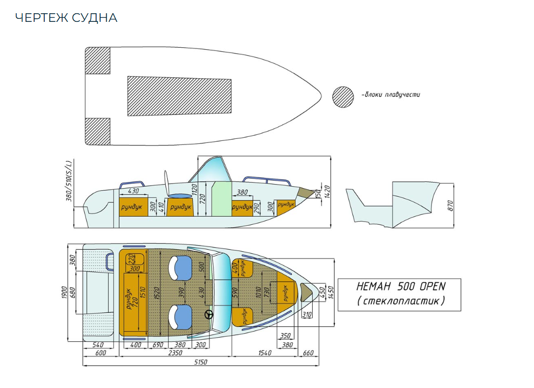 Стеклопластиковый катер Neman-500 Open в Назрани