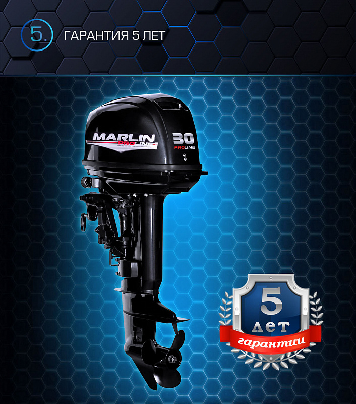 Лодочный мотор MARLIN PROLINE MP 30 AWRS в Назрани