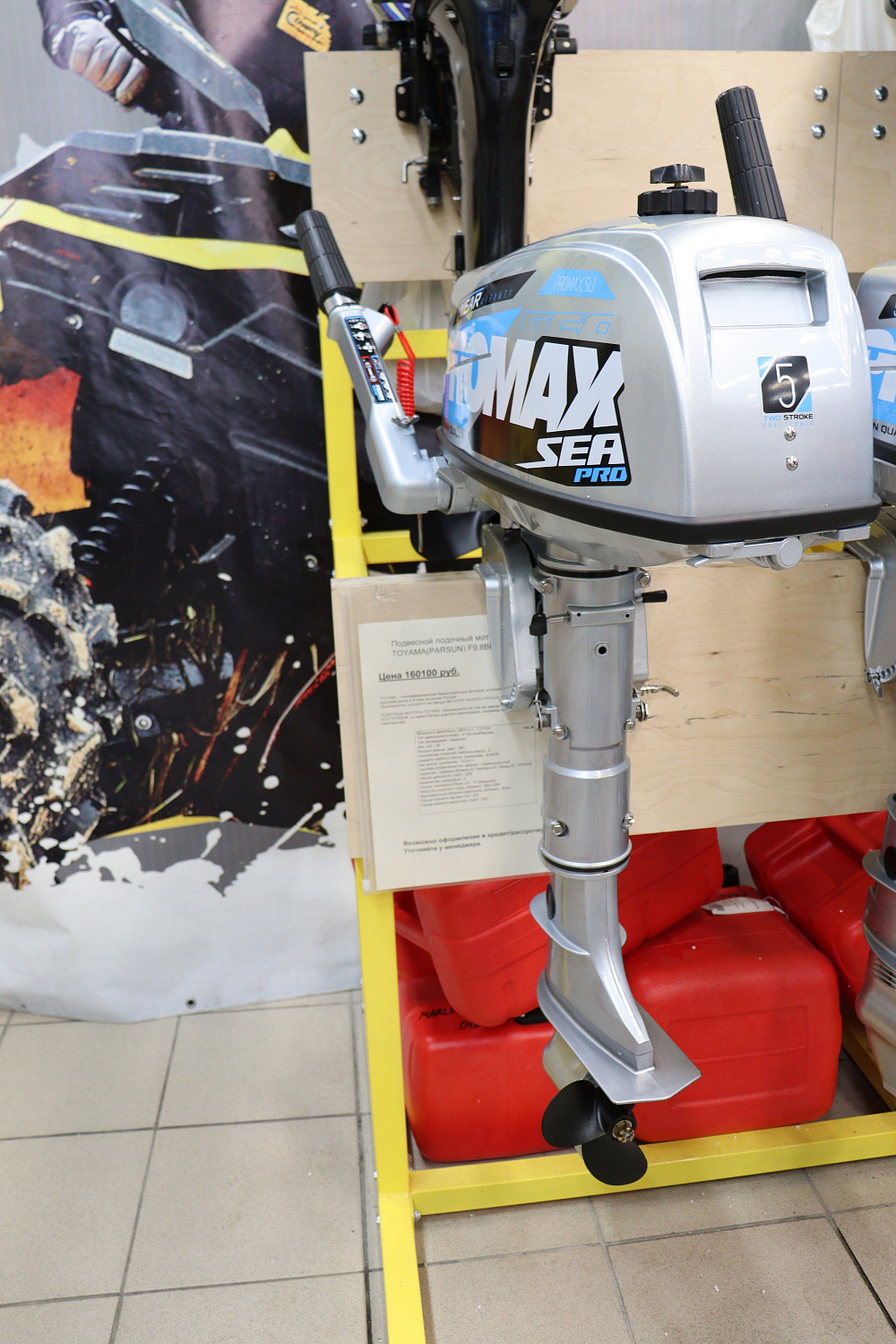 Лодочный мотор PROMAX SP5FHS (внешний бак 12 л) в Назрани