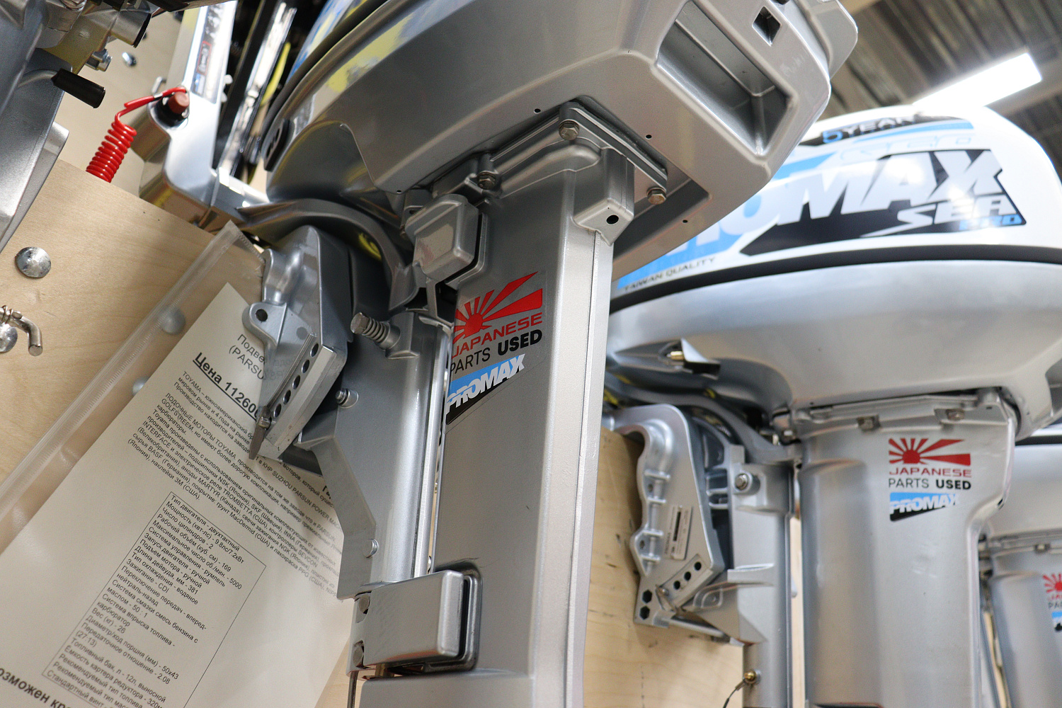 Лодочный мотор PROMAX SP9.9FHS LIGHT в Назрани