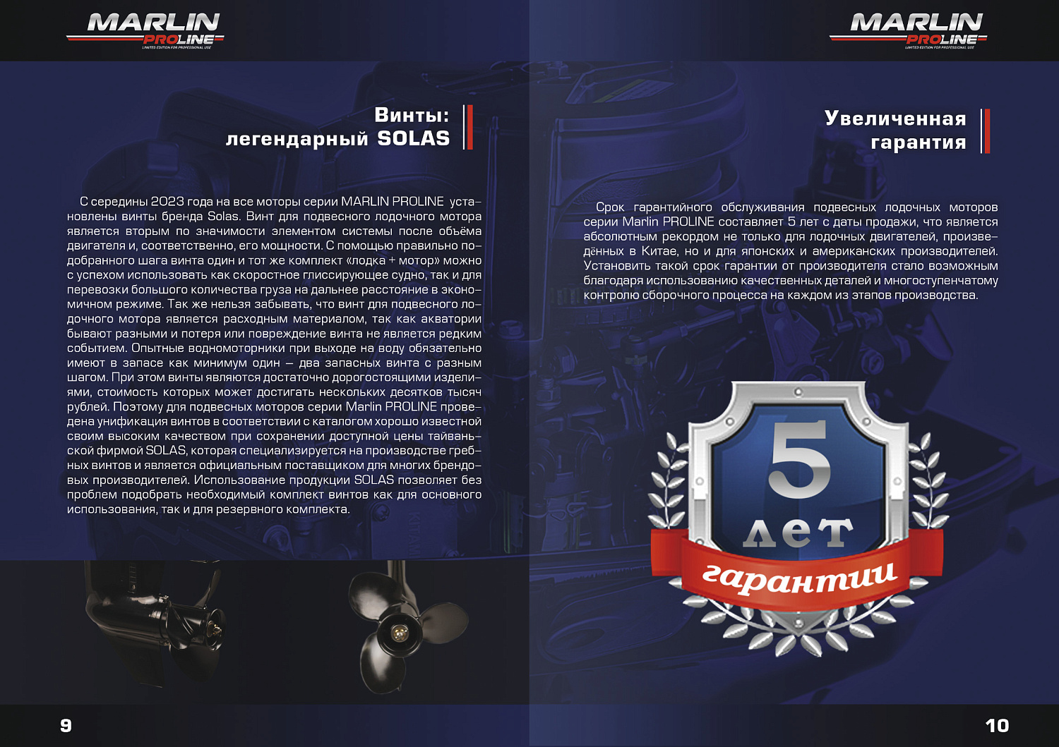 Лодочный мотор MARLIN PROLINE MP 9.9 (20) AWRL FORCE в Назрани