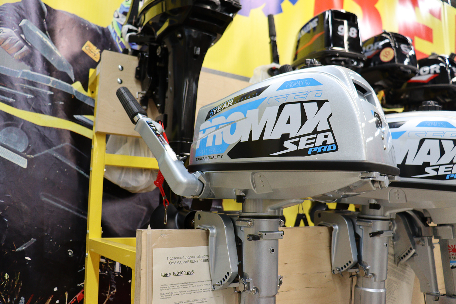 Лодочный мотор PROMAX SP5FHS (внешний бак 12 л) в Назрани