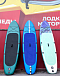 SUP (САП) Доска MISHIMO SHARK 10(305) в Назрани