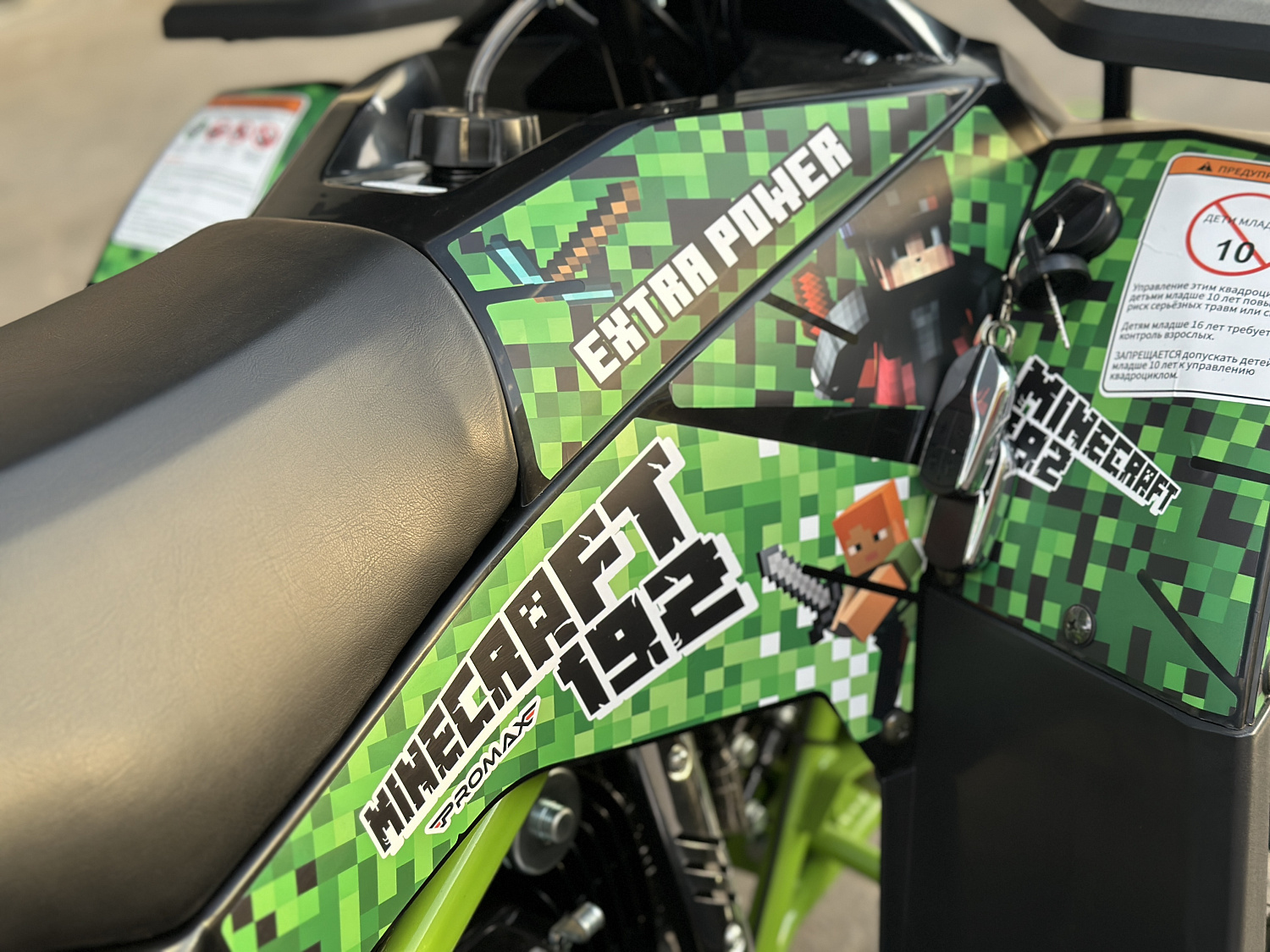 Квадроцикл PROMAX МАЙНКРАФТ 192 PRO 2025 в Назрани