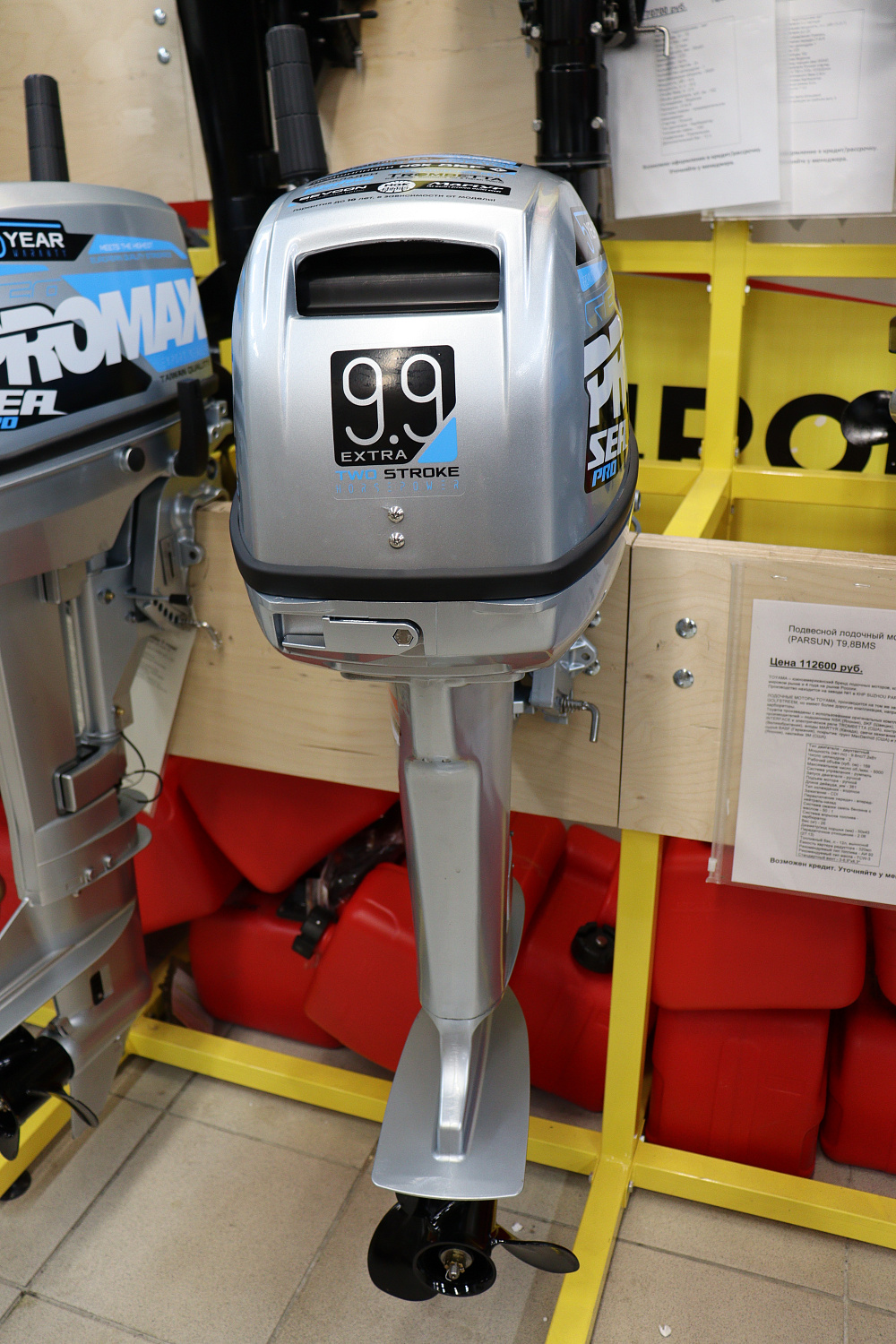 Лодочный мотор PROMAX SP9.9FHS (15) EXTRA в Назрани